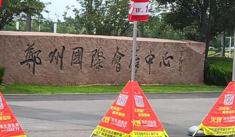 鄭麥16在鄭州國際會(huì)展中心參展